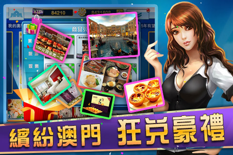 澳门网站