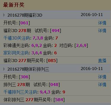 今晚网，连接你我，点亮生活的新篇章今晚网络3D试机号绕胆图