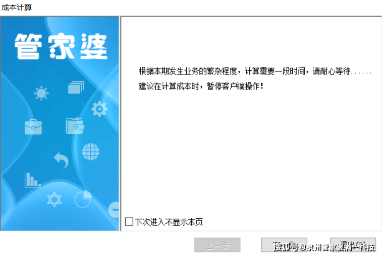 管家婆20-4免费资料使用方法，高效利用资源，提升管理效能管家婆2021