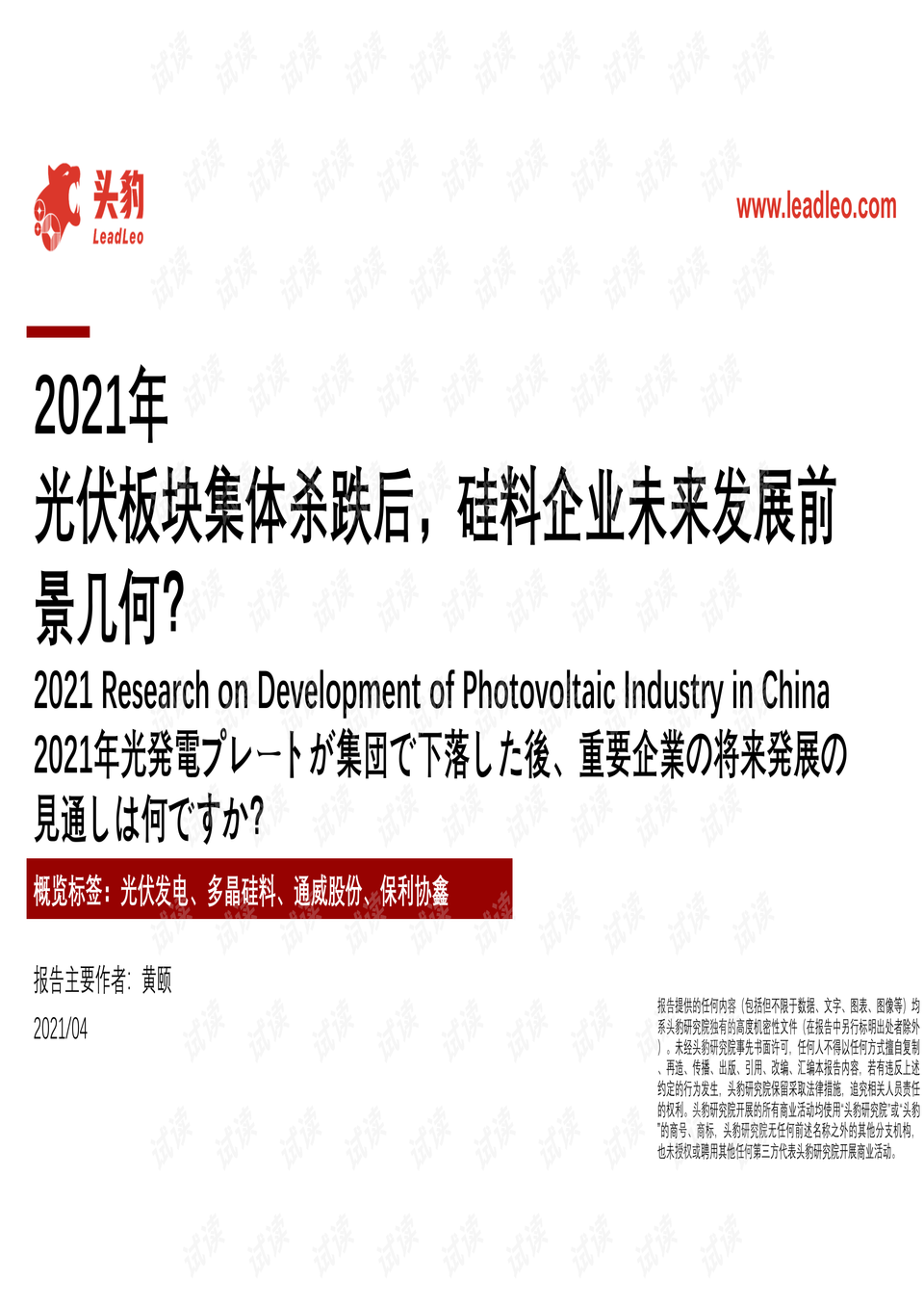 2036澳门精准正版资料，揭秘未来趋势与机遇的深度分析报告2023澳门精准正版资料大全完整版