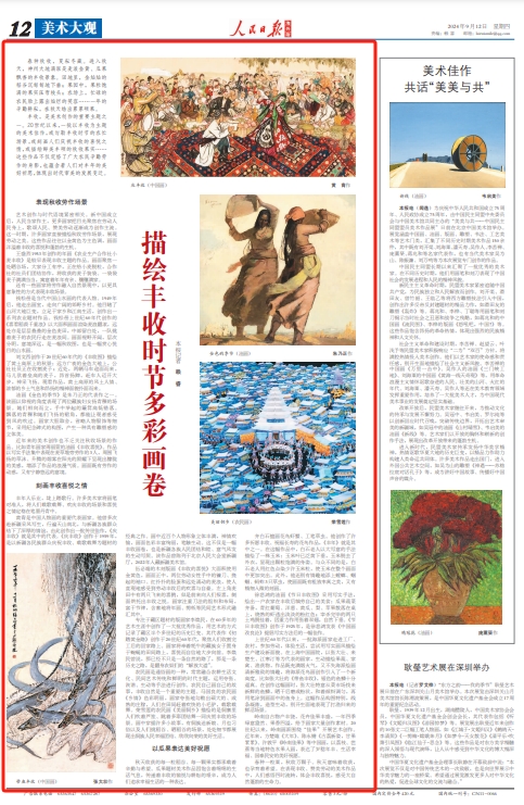 粤彩网，探索岭南文化的多彩画卷粤彩网合买是真是假