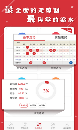 澳门六开彩，揭秘最新资料查询与理性看待澳门最精准免费资料大全旅游景点