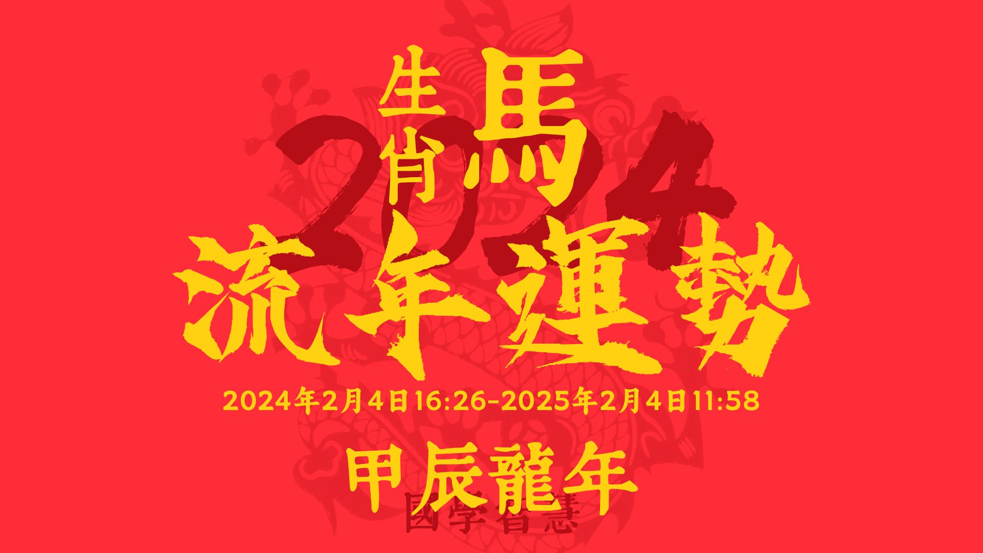 2046年,管家婆的马资料—未来赛场上的智慧之选管家婆24马精选