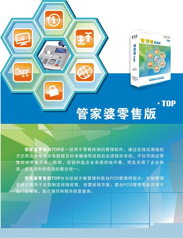管家婆资料精准大全，解锁高效管理与决策的秘密武器
