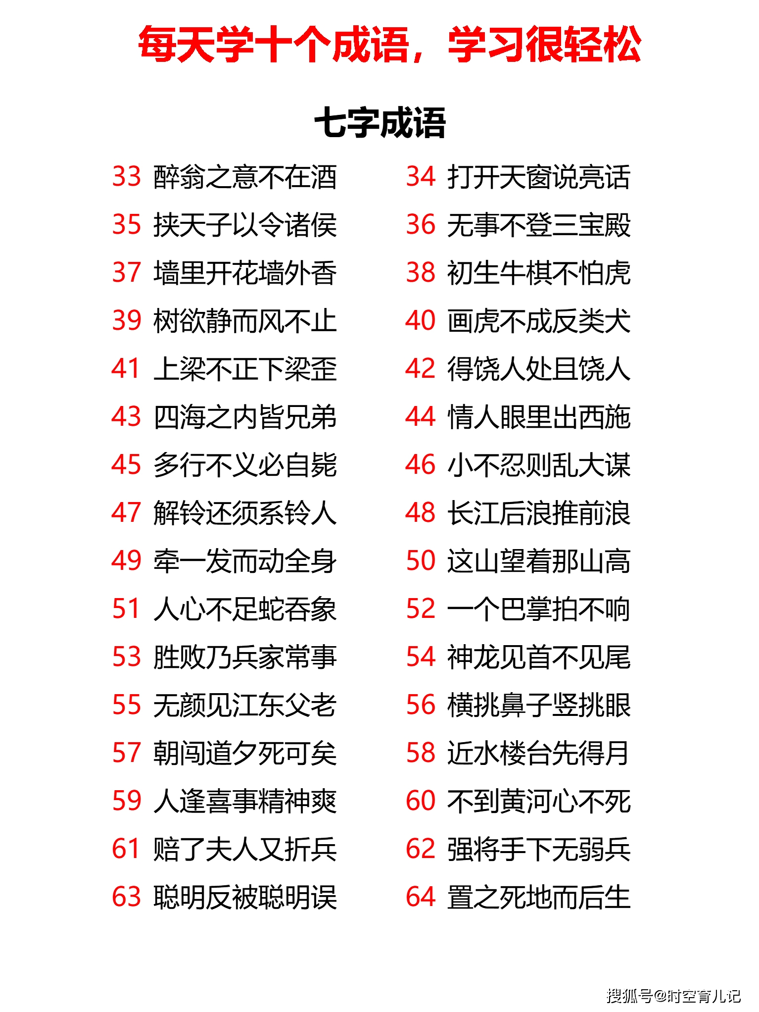 探索二四六天天好彩，每期文字资料大全的奥秘