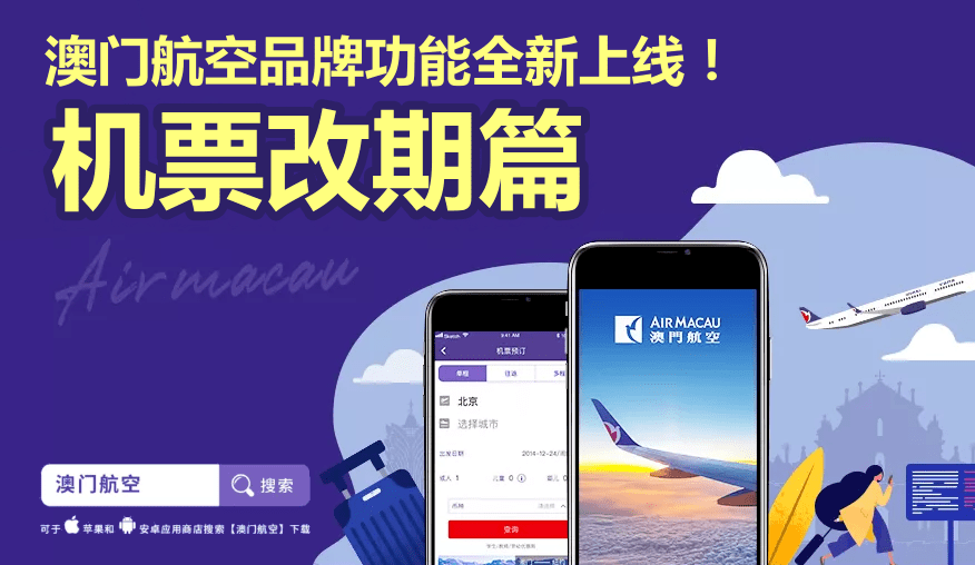 2036年澳门资讯新纪元，探索免费APP的无限可能2023澳门资料大全免费98期