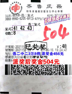 2043澳门天天开好彩大全，理性看待杀码，享受游戏乐趣6149澳门今晚开奖号码查询