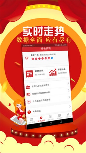澳门六开彩，今晚的幸运之舞—新澳门的现场视频揭秘2025澳门今晚开奖结果