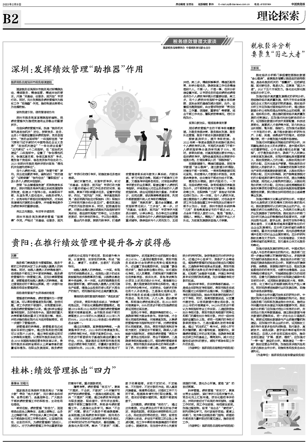 深度解析二三八资料大全优势