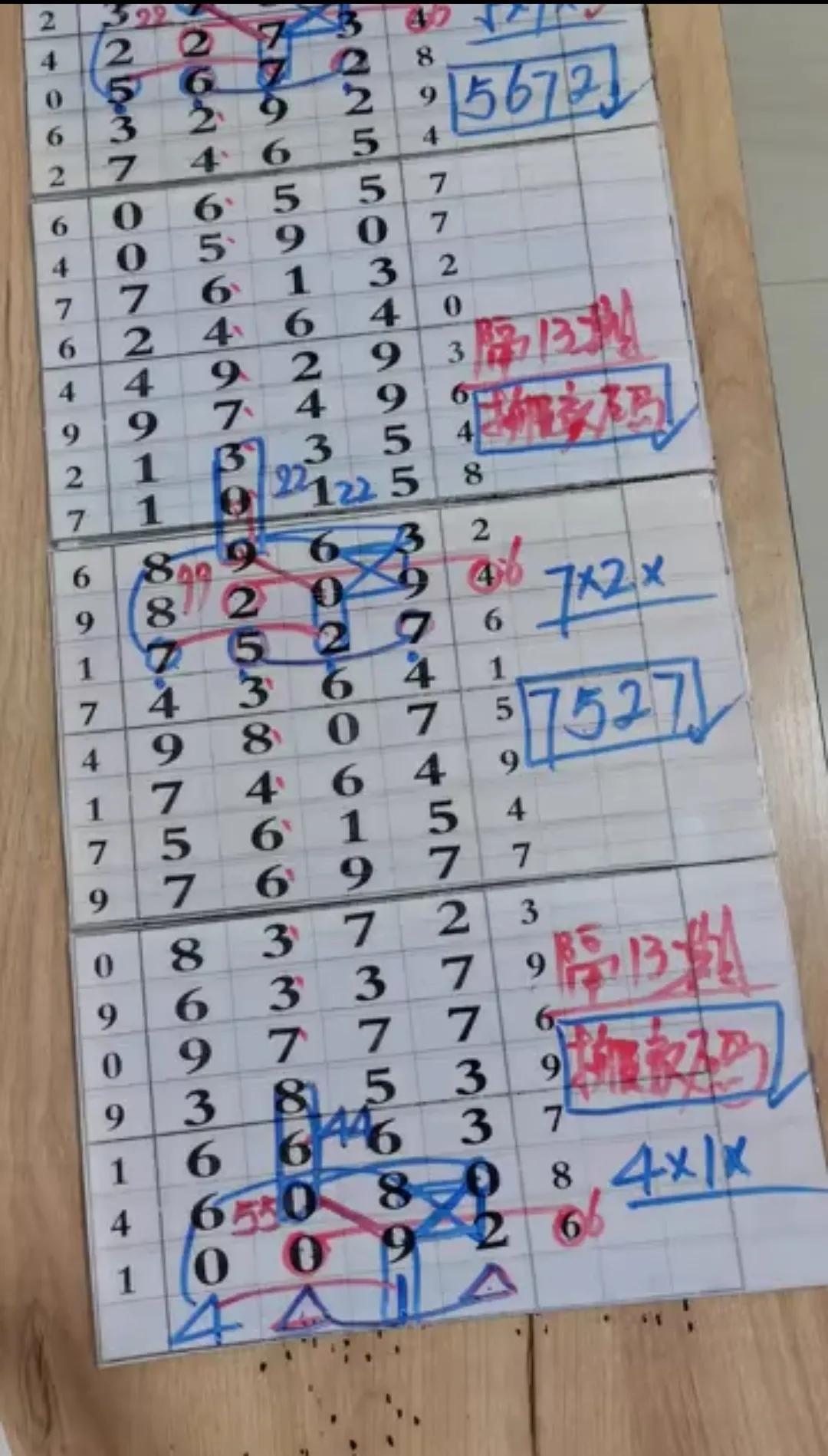 江苏选5