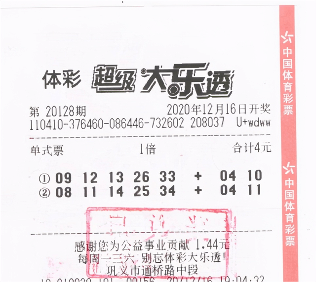 2036年香港今期开奖预测与回顾，理性看待彩票的娱乐性2020年今晚香港开什么码