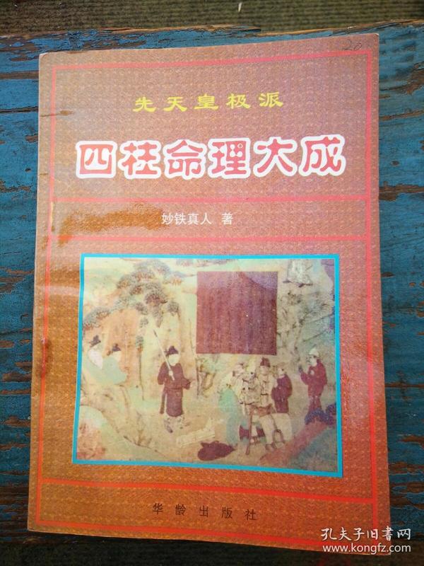 探秘黄大仙救世报图，民间信仰的神秘力量与文化传承黄大仙救世报图片AB