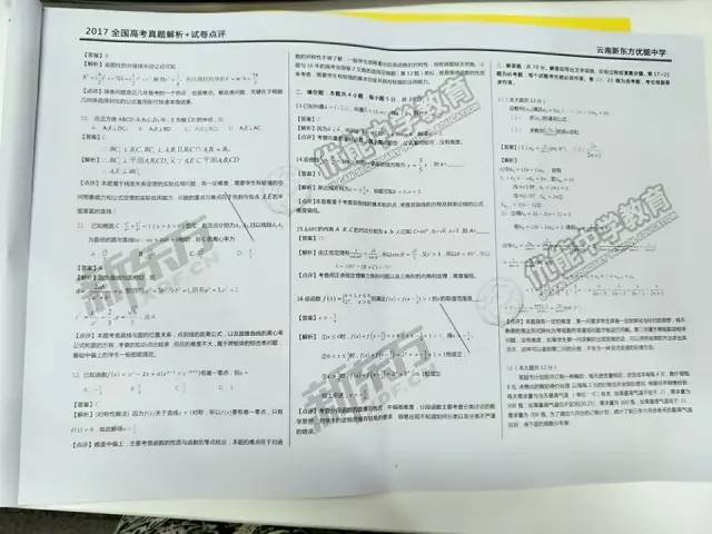 免费共享，新澳精准资料第630期全面解析与价值探讨新澳门期期准