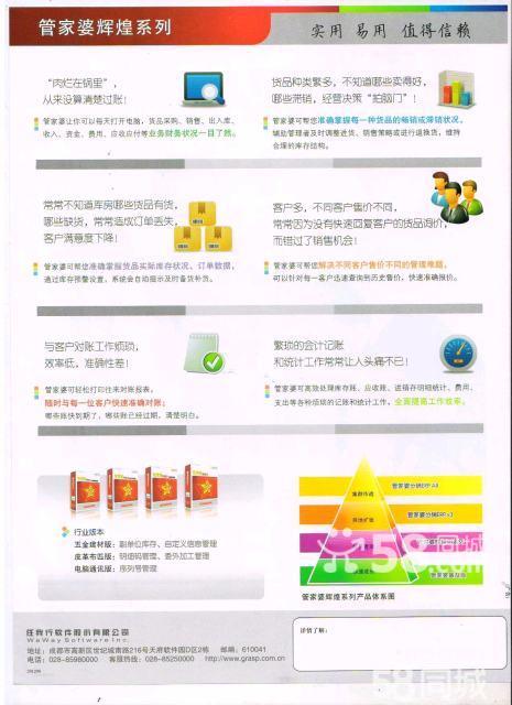 2036年管家婆精准免费大全，解锁未来商业管理的秘密武器管家婆2020年全年免费彩图