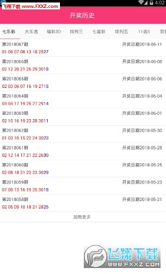 每日精彩，二四六天天好彩 每期文字资料深度解析