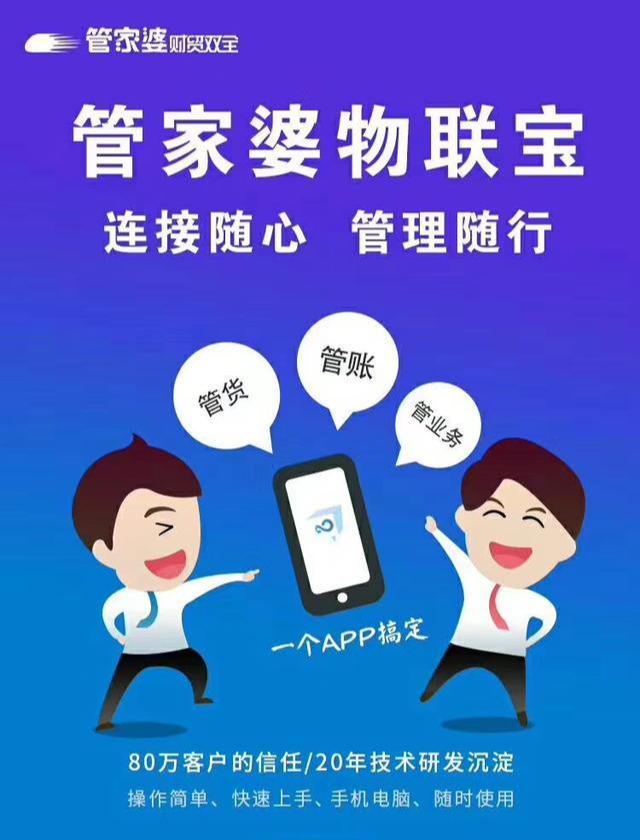 揭秘管家婆四期必出三期的神话，理性分析与警示管家婆三期必开一期