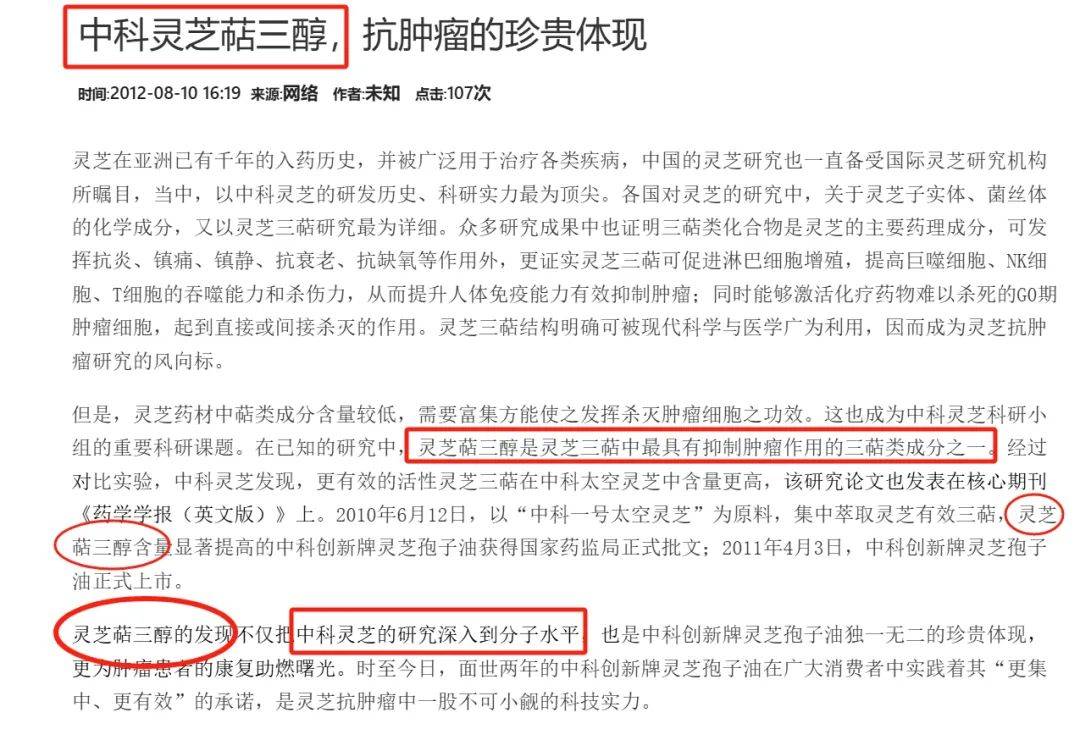 白小姐三肖