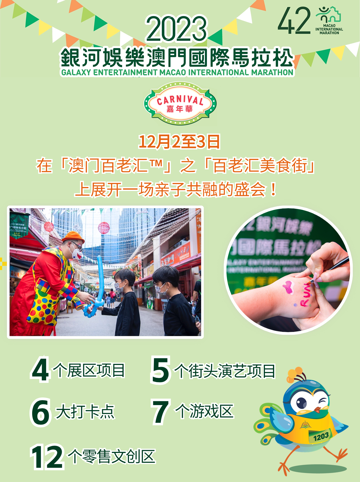 2043年澳门免费资料查询
