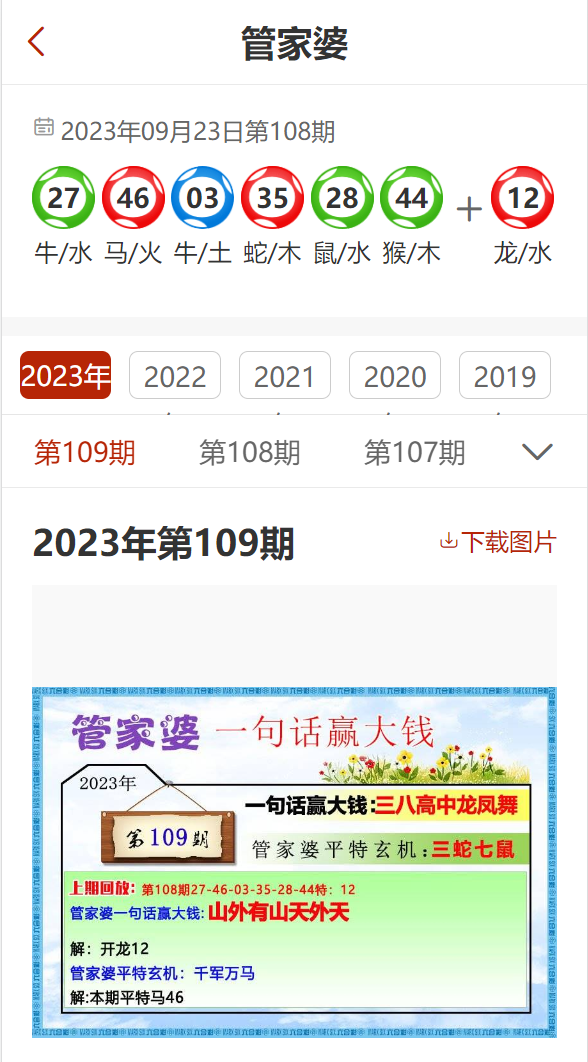 探秘二四六香港管家婆，期期的精准资料大全二四六管家婆一句话赢大钱
