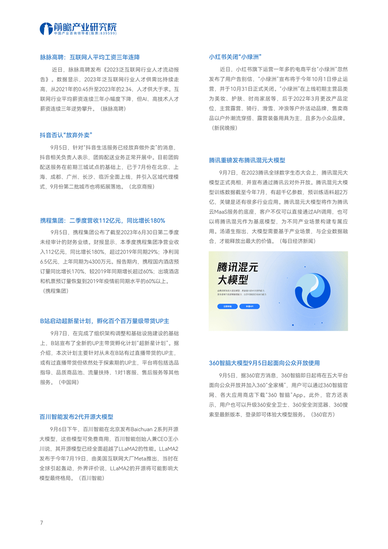 探索未来趋势，比思论坛首页的深度解析与前瞻比思论坛首页东方