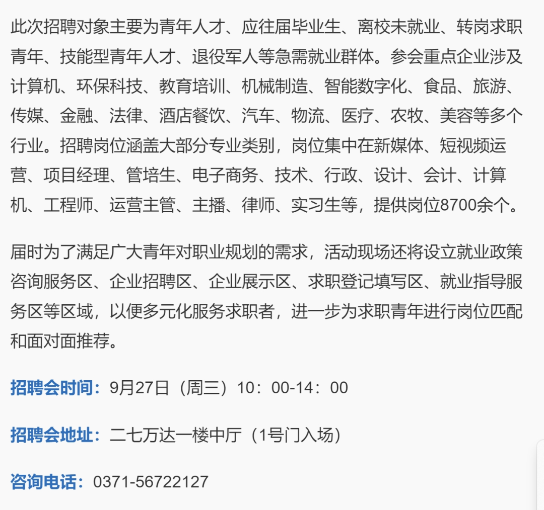 探索二七门户网，城市生活的智慧导航二七门户网招聘信息