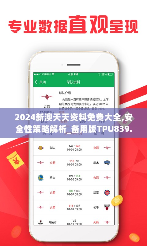 2043年，探索天天彩资料免费大全的未来与风险2024年天天彩资料免费大全998688