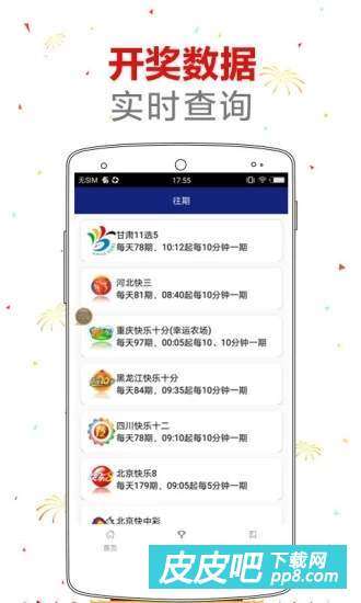 2043澳彩管家婆资料传真，揭秘数字时代的彩票信息新渠道