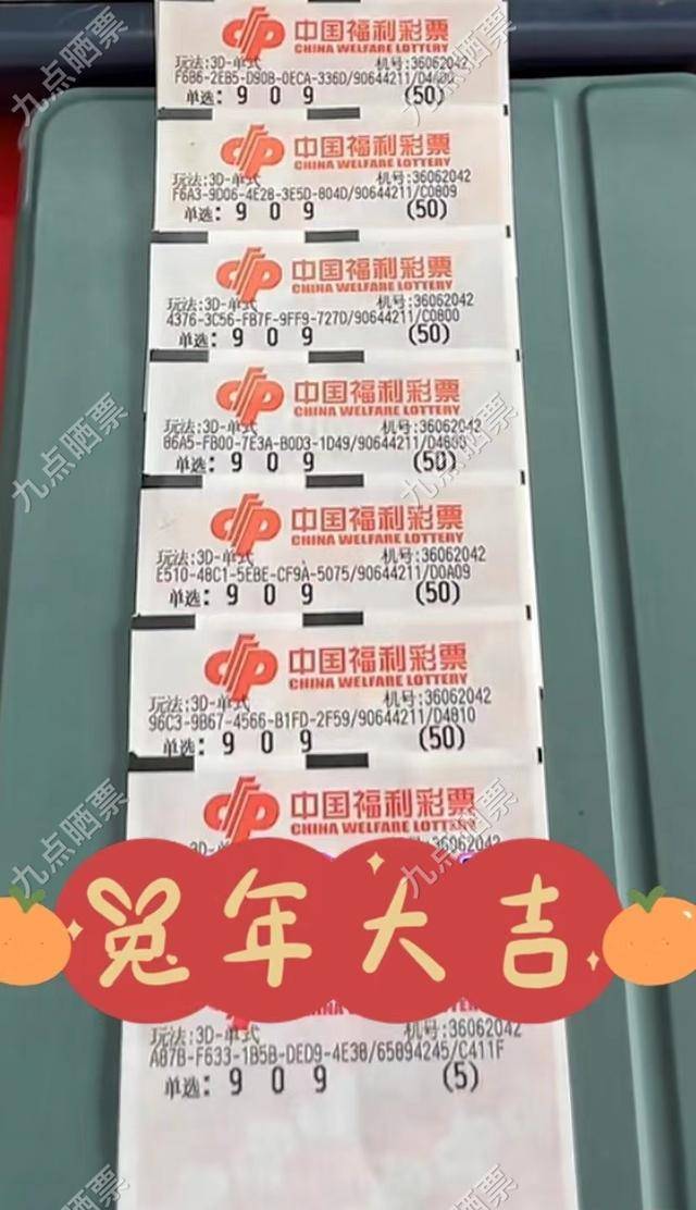 彩票