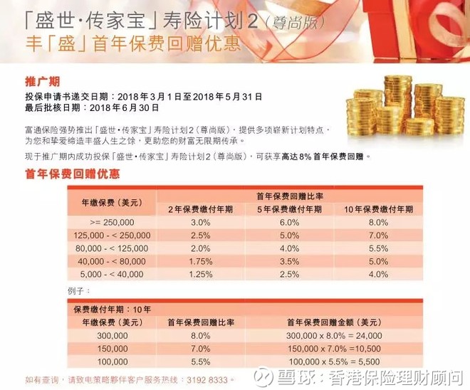 2043年香港正版资料