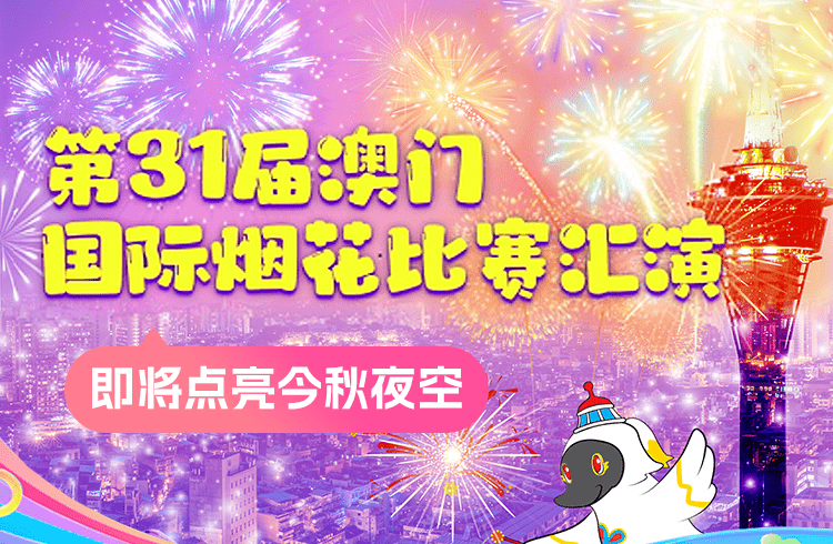 澳门彩市