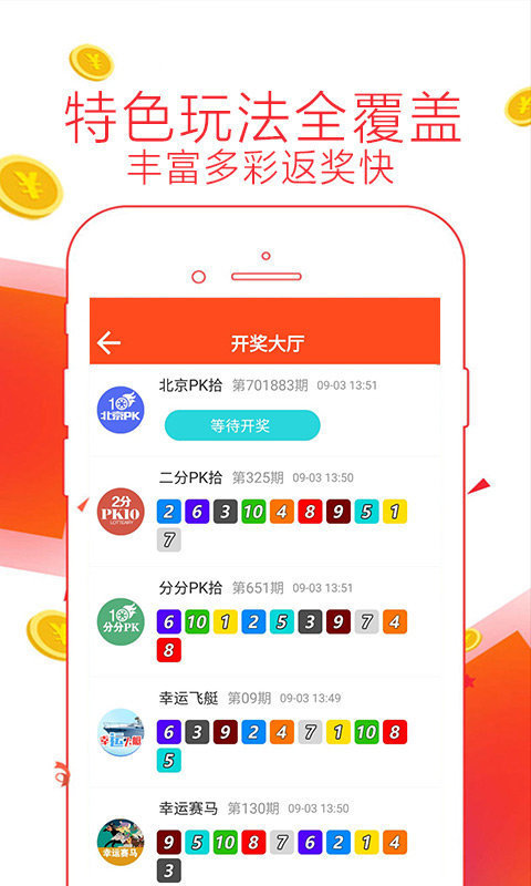 管家婆开奖资料大全，揭秘彩票背后的数据与智慧管家婆开奖台
