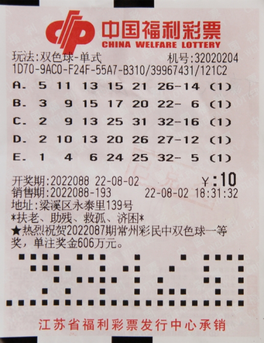 七位数开奖结果，揭秘数字背后的幸运与梦想七位数开奖结果今天晚上号码双色球