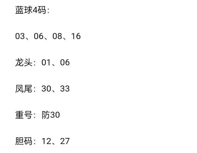 揭秘四肖八码背后的真相，蓝月亮官网版是否真的存在？四肖八码精准蓝月亮材料