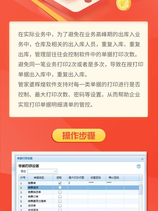 管家婆20-4全年免费资料，解锁企业管理的智慧钥匙管家婆2021年全年免费资