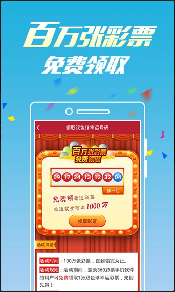 2043年，探索未来彩票的数字世界—以澳门彩免费资料大全APP为例2022澳门彩免费资料大全下载地址