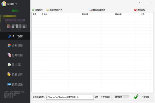 科技革新