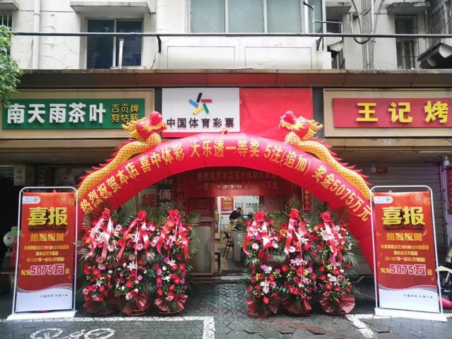 揭秘白小姐四必选一肖期的真相，理性对待彩票，享受生活乐趣
