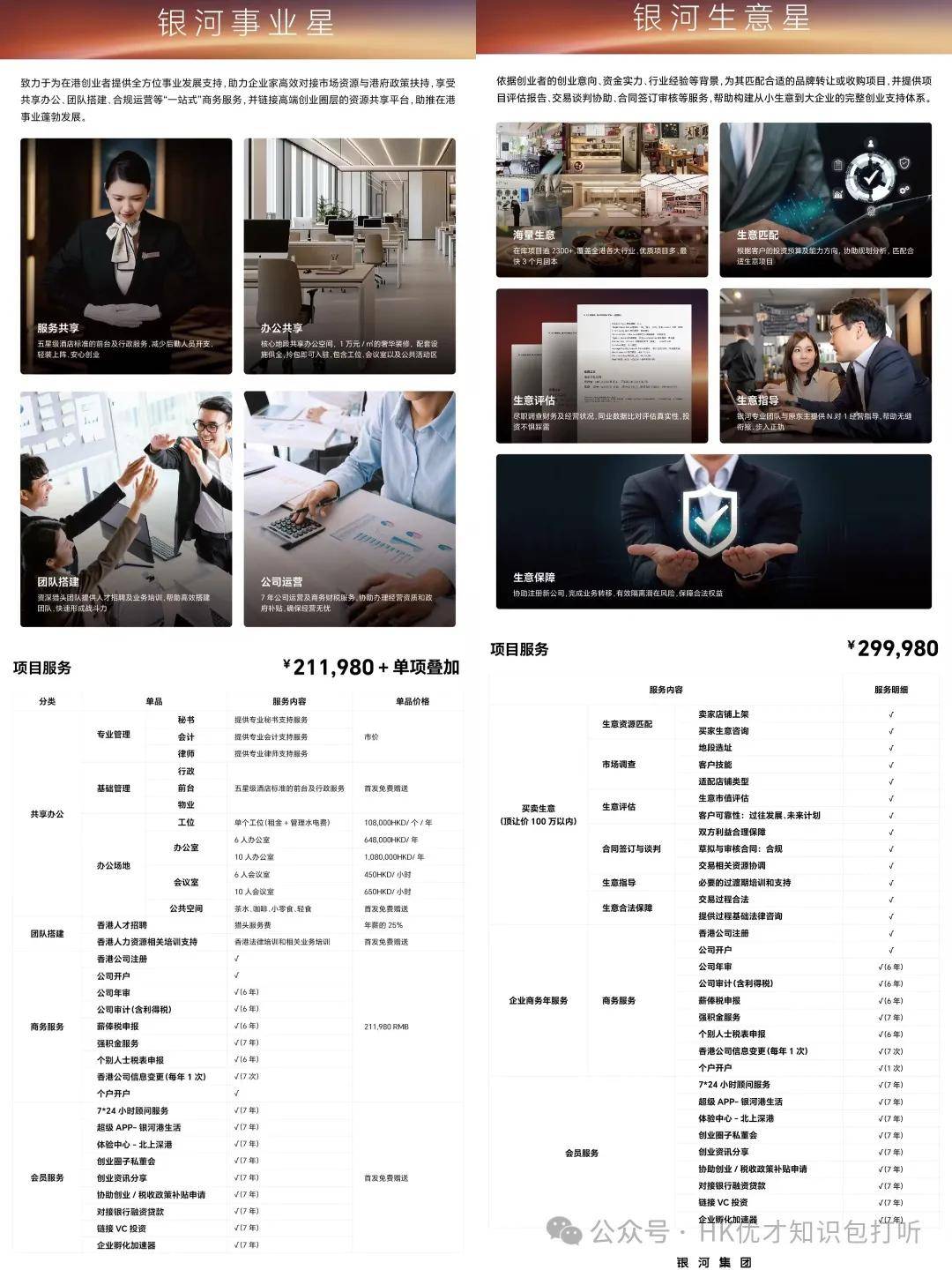 揭秘香港管家婆资料，正版公开的背后与影响