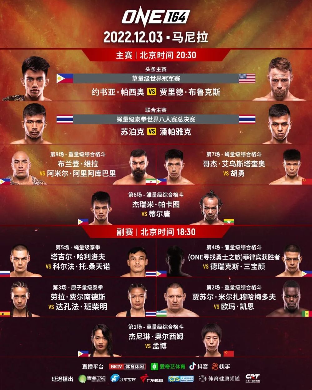 揭秘王中王的现场开奖，公正、透明与科技的力量王中王现场开奖结果今天