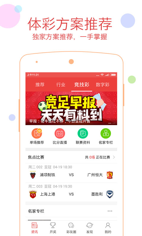 2036年澳门精准正版资料大全，揭秘未来彩票的奥秘2023澳门精准正版资料大全今晚的