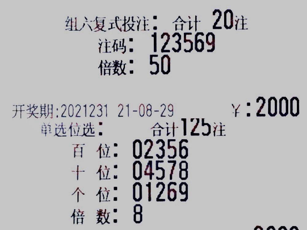 3D彩票，今晚的数字奥秘与期待3d今天晚上开什么号码结果