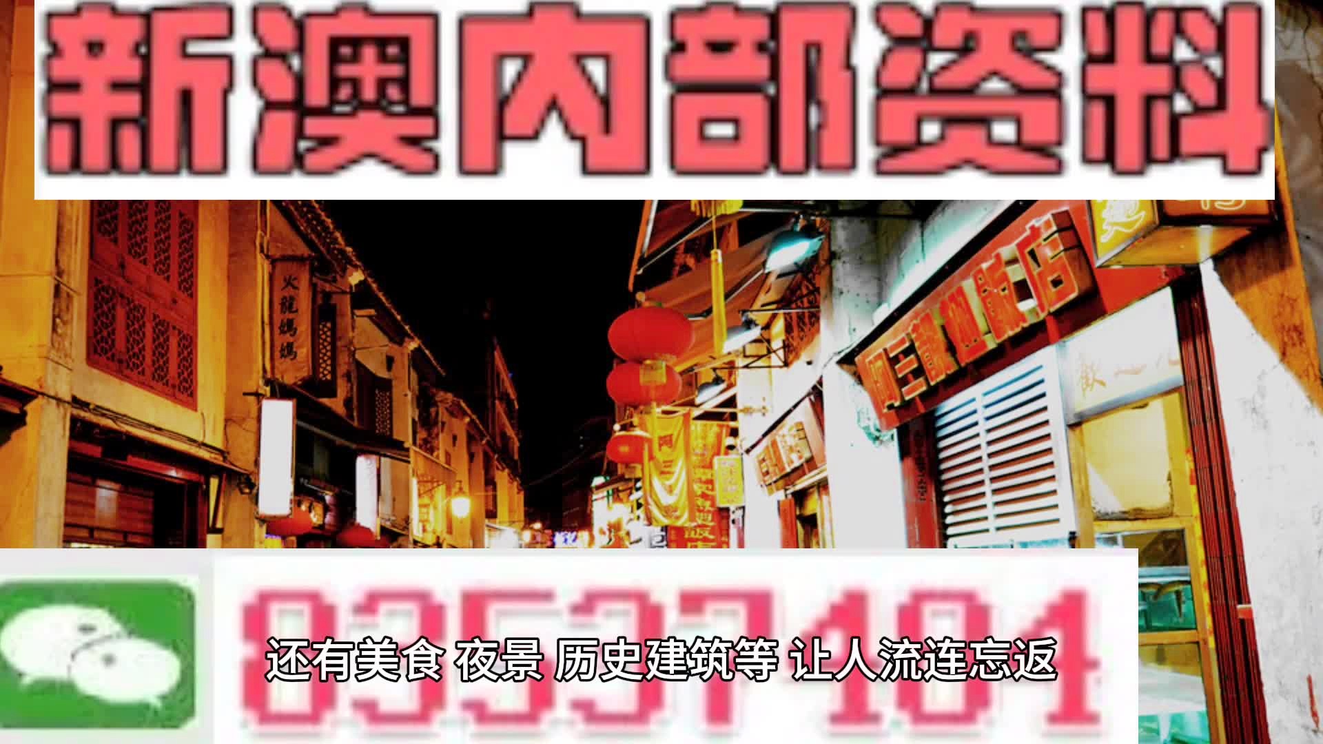 澳门网站免费资料，探索澳门的文化、历史与旅游指南打开澳门网站免费资料的方法