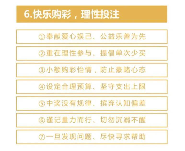 揭秘六开彩，理性看待彩票与娱乐的平衡六开彩开奖结果软件下载