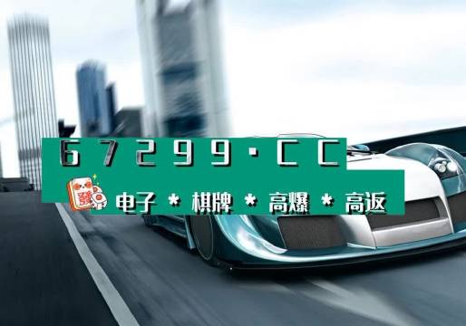 澳门89167官方平台—安全、便捷的在线娱乐新选择！澳门开开