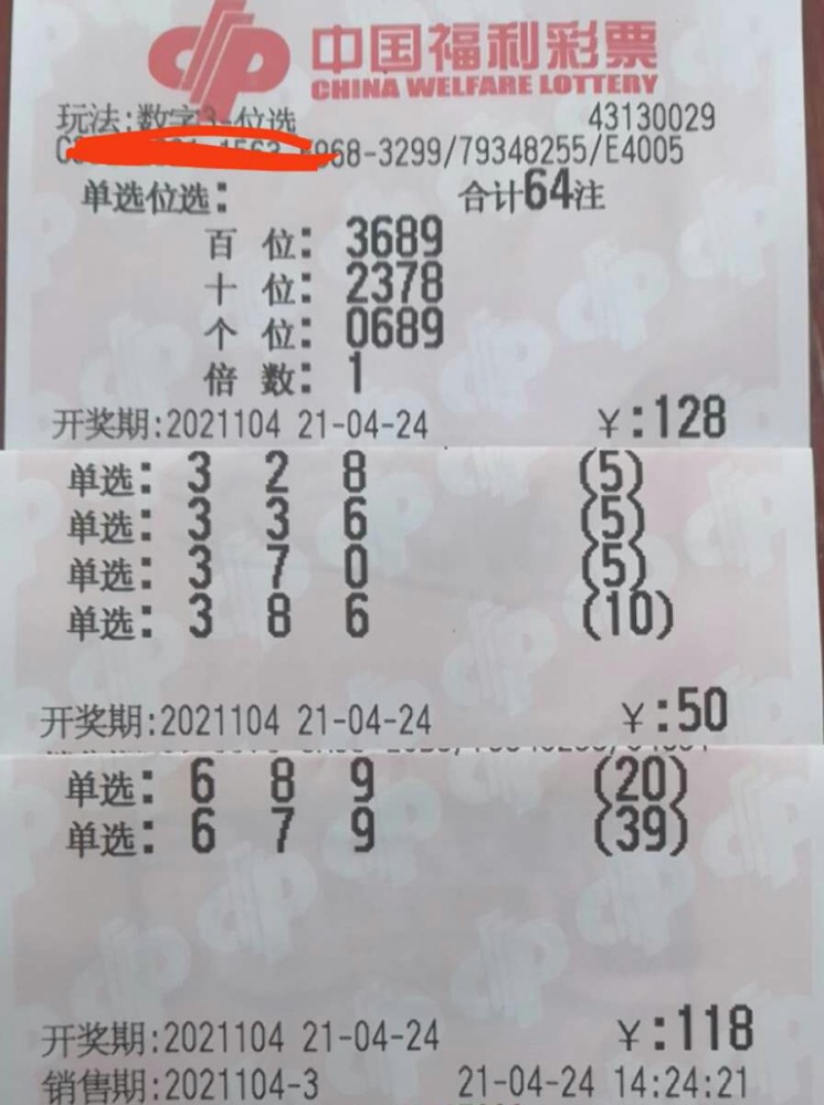 今期新澳门开奖结果记录，透视彩票文化的独特魅力与公众心理今期新澳门开奖结果记录新澳2024