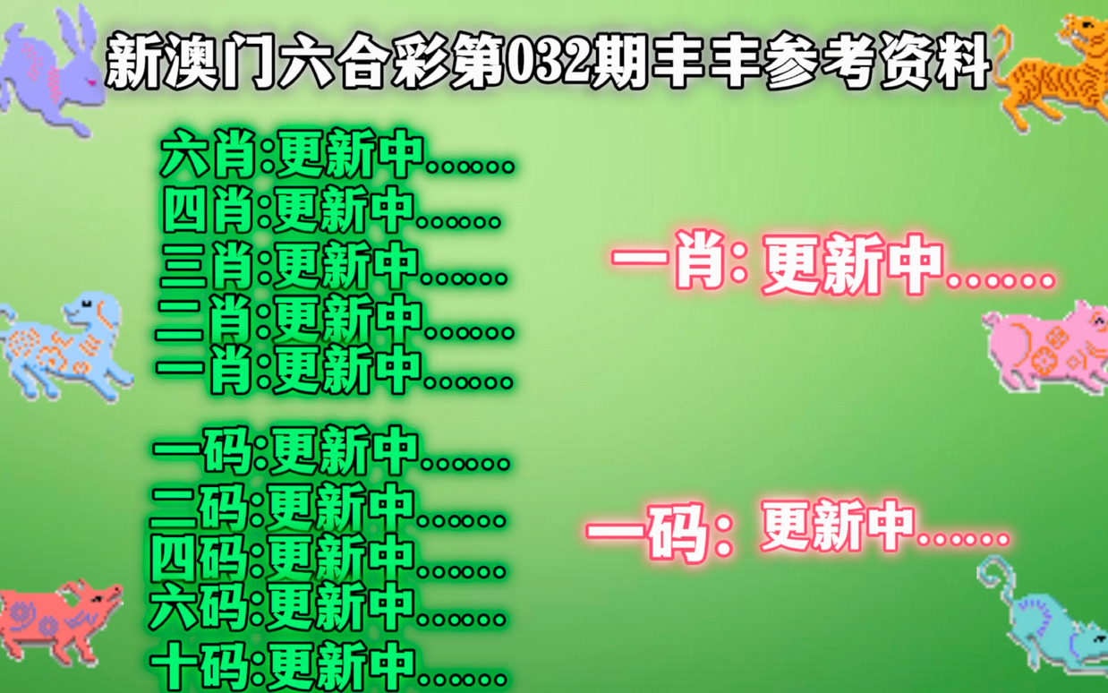澳门2019精准一肖资料，揭秘背后的真相与风险警示澳门2022精准一肖一码资料合集