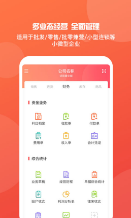 管家婆203