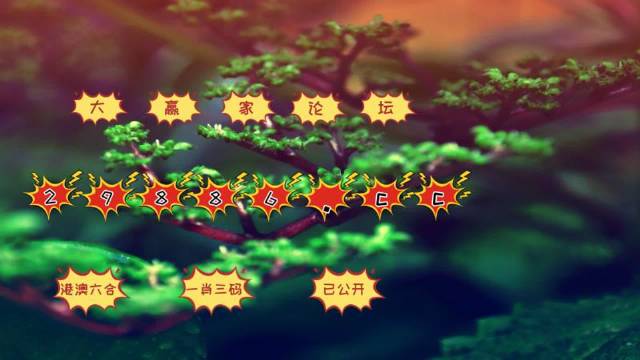3769.cn，跑狗论坛开奖正版直播的权威平台高清跑狗论坛6654