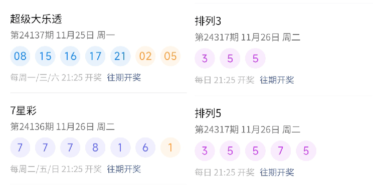 彩票娱乐