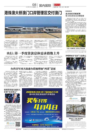 澳门资讯新篇章，全面解析20XX年新版澳门口岸及娱乐指南正版免费全年资料大全提供